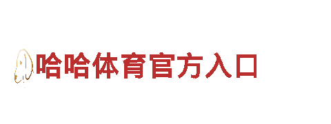 亚洲沙巴体育清洁环保公司 | 专业环保清洁服务